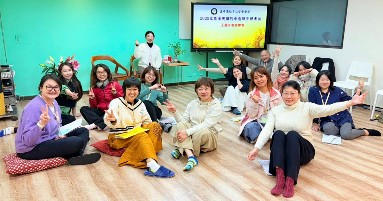 2027年3月【台中】第十四屆家族系統排列師資培訓