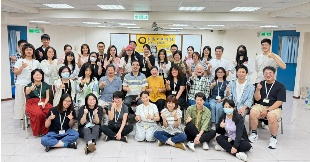 2026年1月24~25日 台北 豐盛人生家族系統排列兩日推廣工作坊