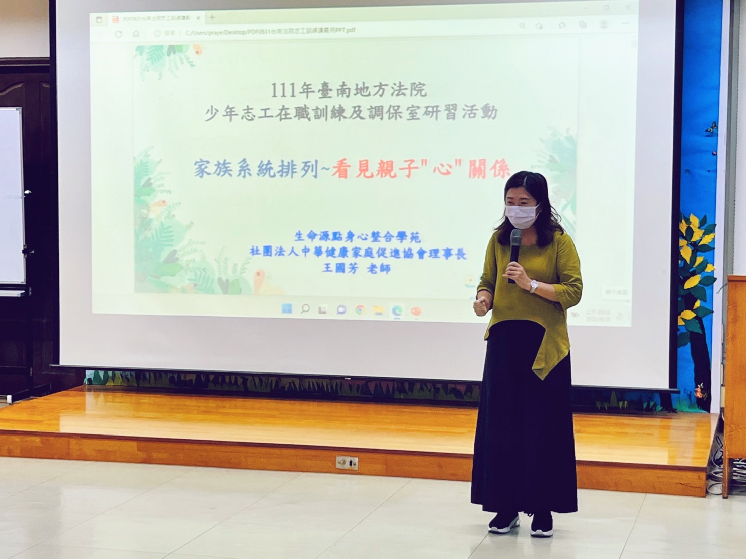 家族系統排列在青少年法務工作的應用