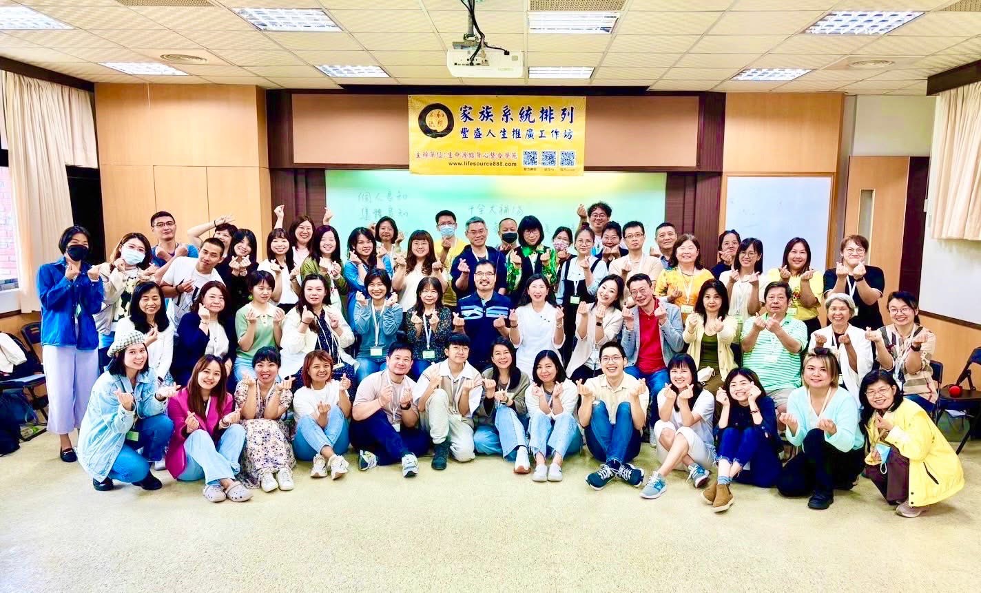 回溯生命源點~連結愛、豐盛、成功！